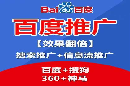 百度搜索结果优化：SEO推广的经典案例